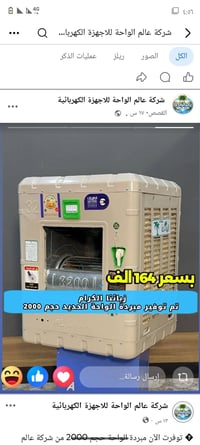 مبردة • رايكم • وصف ناقص