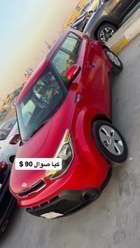 كيا سول • هاشتاق • الخليج