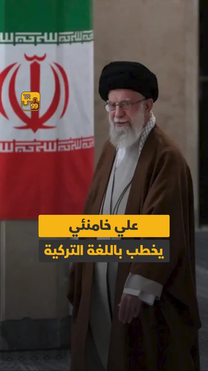 الشهيد السيد علي خامنئي، المرشد الأعلى للجمهورية الإسلامية الإيرانية، هو من أصول آذريّة (تركيّة) من جهة والده الذي هاجر من تبريز إلى مشهد، وليس تركيًا من دولة تركيا الحالية. ينتمي لعرق الآذريين الأتراك، ويجيد اللغة التركية إلى جانب الفارسية والعربية. 

الأصول: تعود أصول أجداده إلى منطقة تفرش، لكن والده كان آذريًا تركيًا من تبريز.
النشأة: ولد في مدينة مشهد عام 1939 في بيئة فقيرة.
اللغة: يتحدث اللغة التركية (اللهجة الآذرية) بطلاقة. 

باختصار، السيد الخامنئي هو إيراني الجنسية من عرقية آذرية تركية.

#مركز_الاعلام_التركماني


**إذا كنت صاحب هذا الإعلان وتريد حذفه لأي سبب، رجاءا أرسل رسالة إلى الدعم الفني**