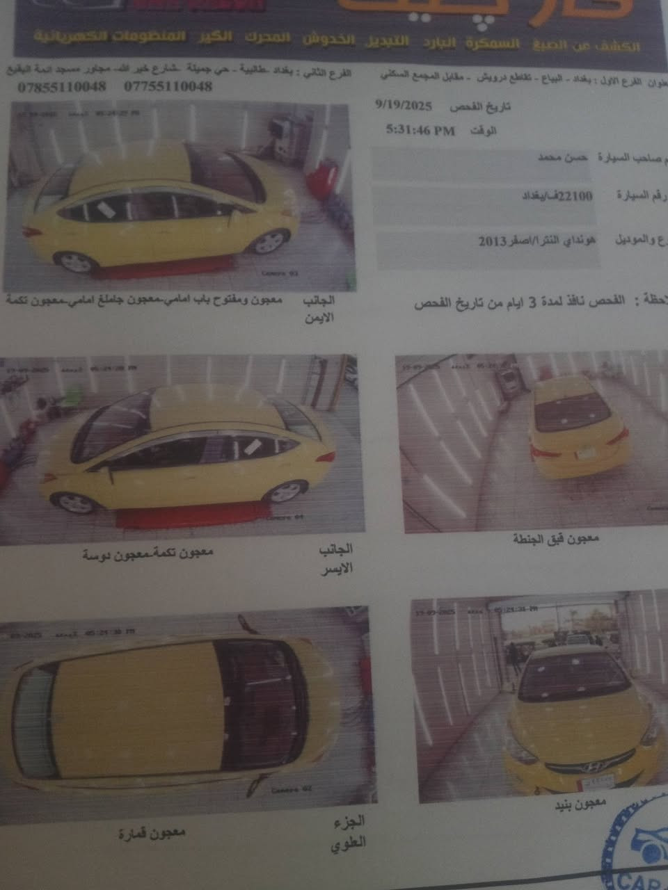 سياره لاننره 213 لبيع نتصل وتدال ***********
