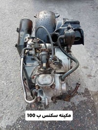 تفصيخ وغراض سكنس شتريد موجود العنوان المشتل 07749788853