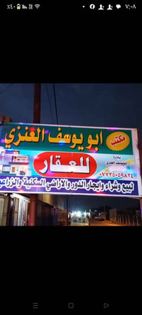 الحمزه الغربي • طابو زراعي • ٢٠٠م