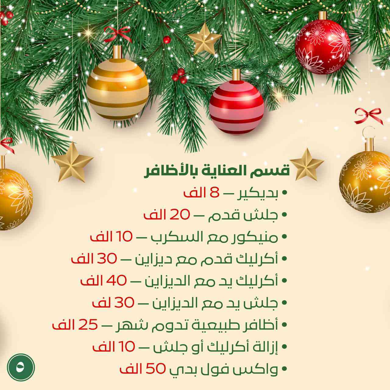 ماشا بابل سنتر باأدارة لماكيره هنو خبرة 20 عام
اغتنموا الفرصه العروض مستمره
📍العنوان بابل حي الكرامه قرب فلكة الضريبه 
للحجز واتساب ***********
