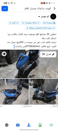 منغولي • ٥٥ • الميمونه