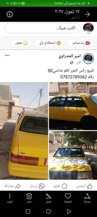 تراوس