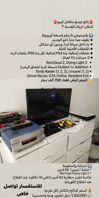 بلايستيشن • كربلاء المقدسة