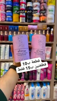 مستحضرات تجميل • رخصة الادمن