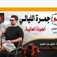فحم • كمية كبيرة • الخالص اللقمانية