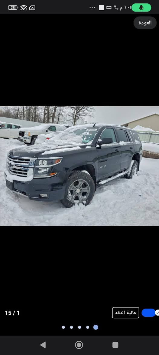 شوفرليت تاهو 2018 العلامه السوداء مواصفات lt.  Z71  تدخل كتاب ضباط يلي عنده واصله لميناء ام قصر 165 بيها مجال قليل حادثها كما موضح ب الصور للاستفسار 
***********
