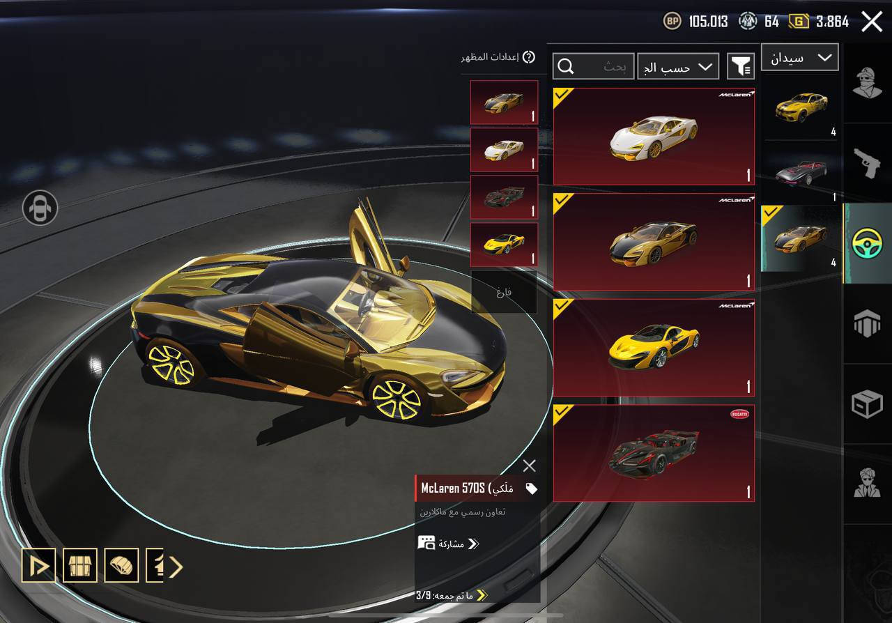 سلام عليكم
حساب ببجي للمراوس بي حساب ببجي 

 يوجد لدينا انواع لحسابات ببجي موبايل 

حساب ببجي جميل جداا 

 يحتوي على 32 اسلاح يطور 

يحتوي على سيارات مطوره وسيارات المكلارن دوج 

حساب جميل للتواصل مراسله ماسنجر


**إذا كنت صاحب هذا الإعلان وتريد حذفه لأي سبب، رجاءا أرسل رسالة إلى الدعم الفني**