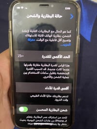 اسلام عليكم ايفون X عادي ذاكرة 64 جهاز يخبل وسريع بي بس ضهر مكسور وشاد...