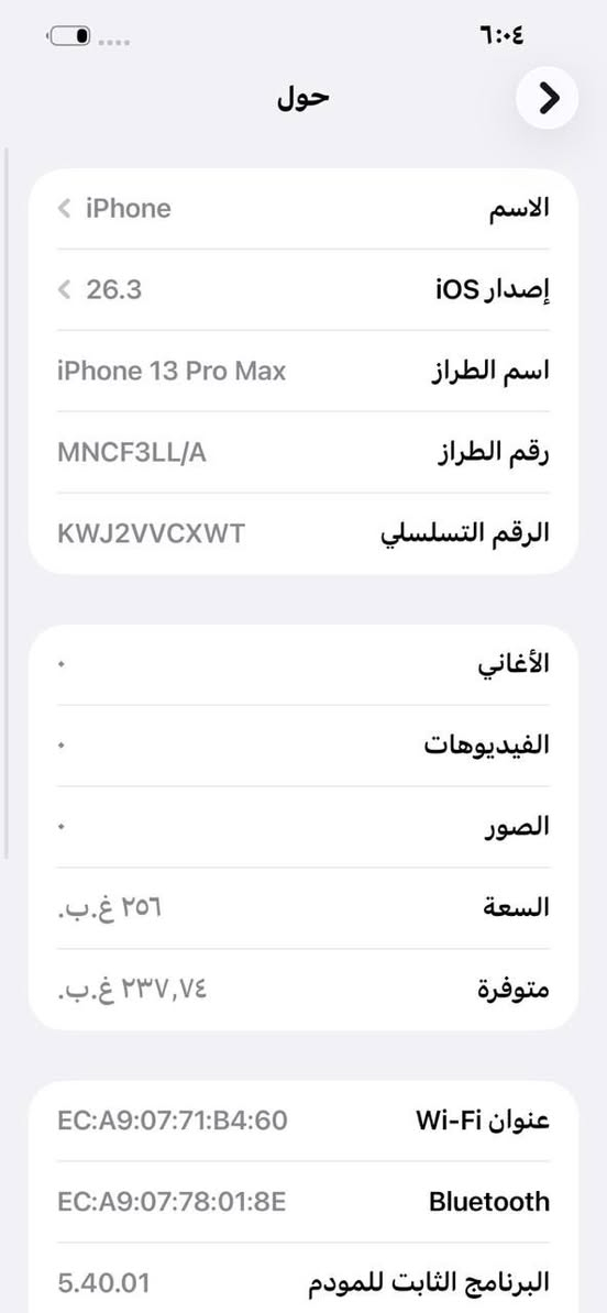 13برو ماكس 256 بطاريه 83 (680). ***********
