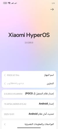 بوكو X7 برو • ٥١٢ رام ١٢ • ناهيه القياره
