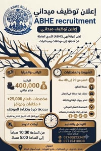 محتجين موضفات ميدانيات عنوان بغداد الدوره الميكانيك راتب ٤٠٠ وياه ٢٥ م...