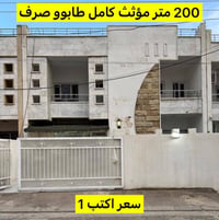 مجمع اندزياران • ٢٠٠م • مؤثث كامل