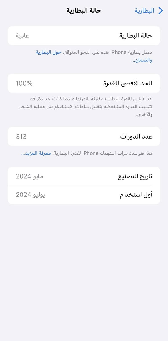 البيع 15 برو ماكس بطاريه 100 نموذج mذاكره256 السعر 1100وبيه مجال الاستفسار ***********
