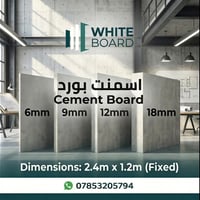 ألواح فايبر إسمنت • مقاومة ماء وحريق • صنع بالسعودية