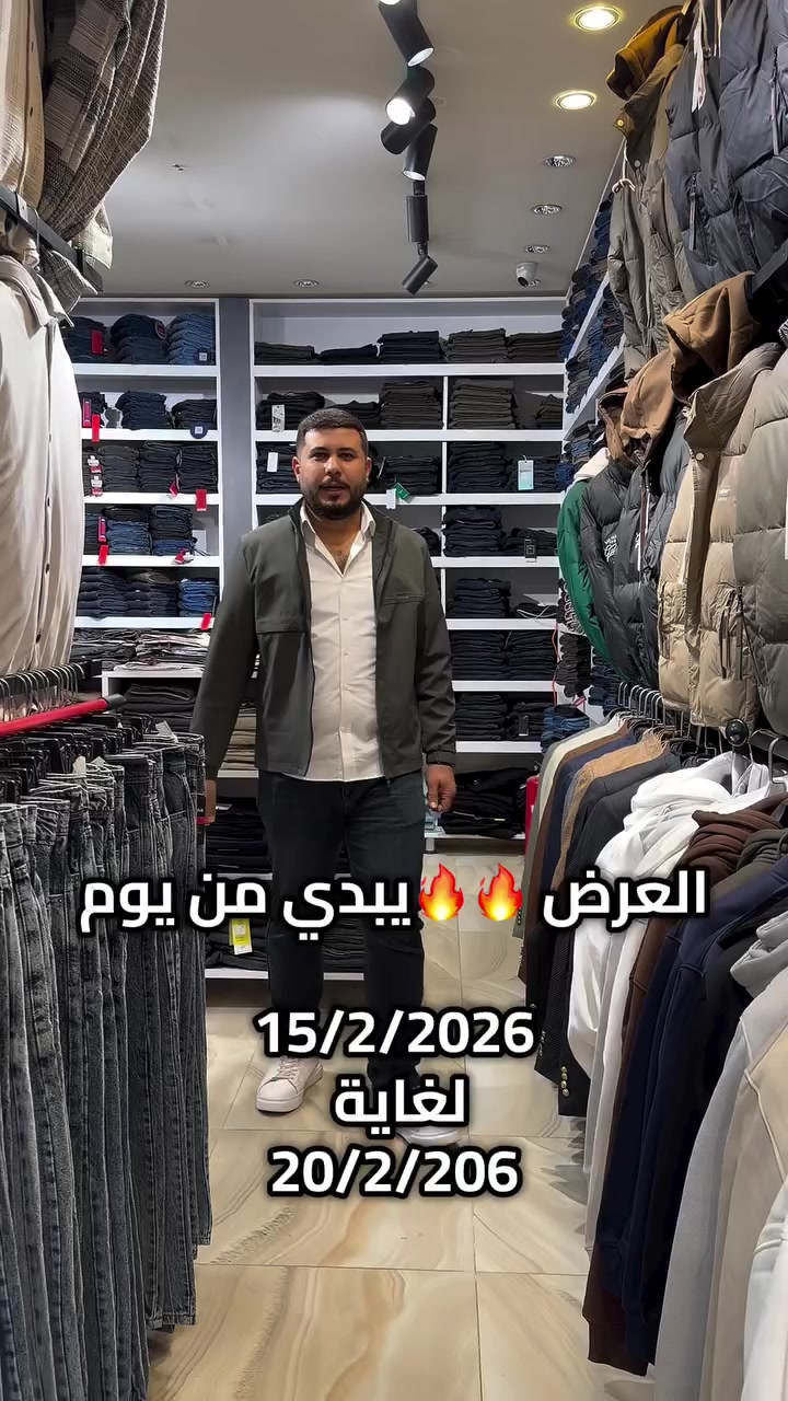 علي الجنابي للألبسة الرجالية


**إذا كنت صاحب هذا الإعلان وتريد حذفه لأي سبب، رجاءا أرسل رسالة إلى الدعم الفني**