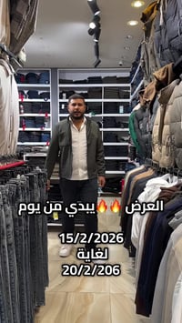 علي الجنابي • ألبسة رجالية • النجف الأشرف