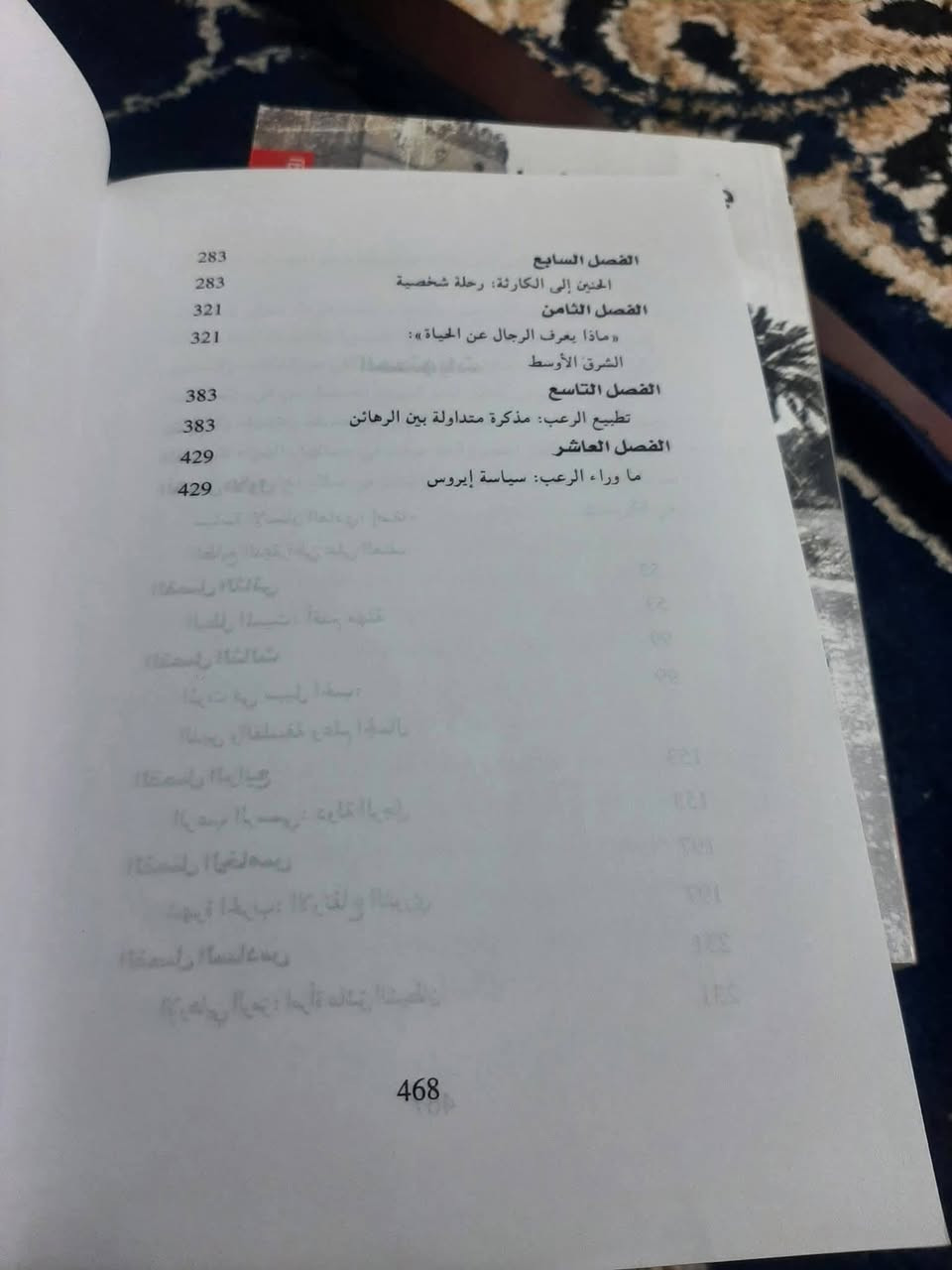 📚عاشق الشيطان.
✍روبن مورغان
🕍 المدى-٤٥٧ص
💸السعر :4.000 الف 
رئاسة العبيدي
او 
المتنبي الجمعة
***********
