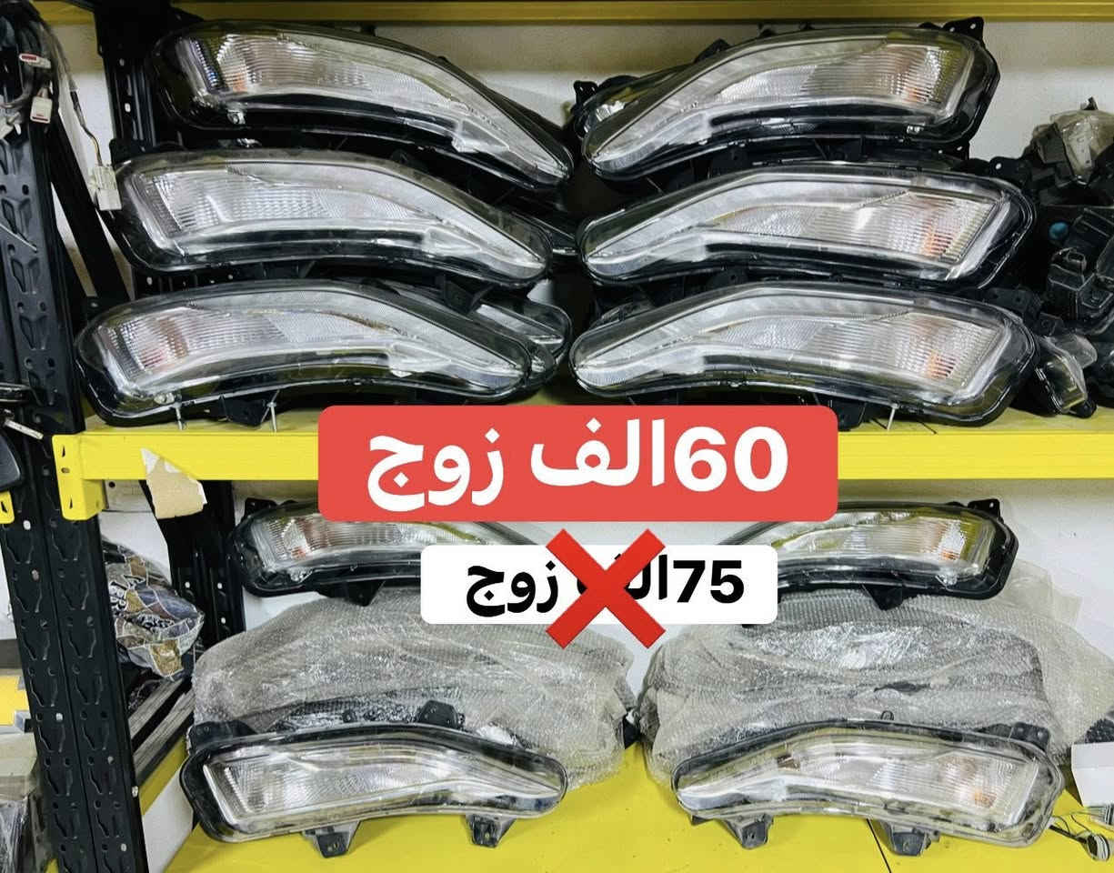 🧨🧨عروض خاص 🧨🧨
قطع غيار #malibu #ماليبو ادوات  🚘 🛠️⚙️شكل جديد فقط 2016-2024🚨تتوفر قطع غيار تفصيغ كصة ماليبو 2012-2015🚨
تتوفر قطع غيار تفصيغ كصه ماليبو 2017و 2020
📍كركوك كراج شمال جملونات جديده 
مـــوجود خدمة توصـــ🚚ــيل لجميع المحافظات العراق 
اقل من 24 ساعة ⏰
 للحجز و الاستفسار 
***********
***********
