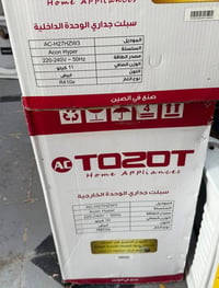 سبلت • ٢ طن • جديد بالكارتون