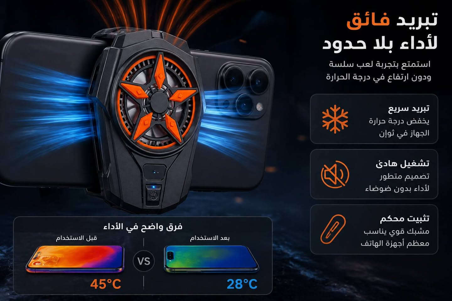 ثلاثة اجهزة تبريد هاتف 🥶
سعر الجهاز الواحد 23 الف مع التوصيل 🔥
العب بوبجي وانت مرتاح بل صيف ⚡💯
@إشارة


**إذا كنت صاحب هذا الإعلان وتريد حذفه لأي سبب، رجاءا أرسل رسالة إلى الدعم الفني**