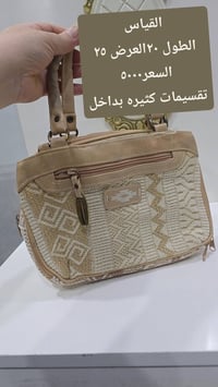 حقائب • تفاصيل بالصور • توصيل لكل المحافظات