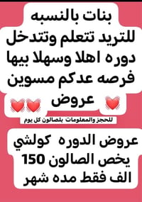 دورة حلاقة • شهر • خبرة ١٢ سنة