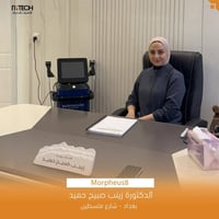 متوفر تجهيز كافة الاجهزة الطبية والتجميلية والمواد الطبية  لدى شركة ال...