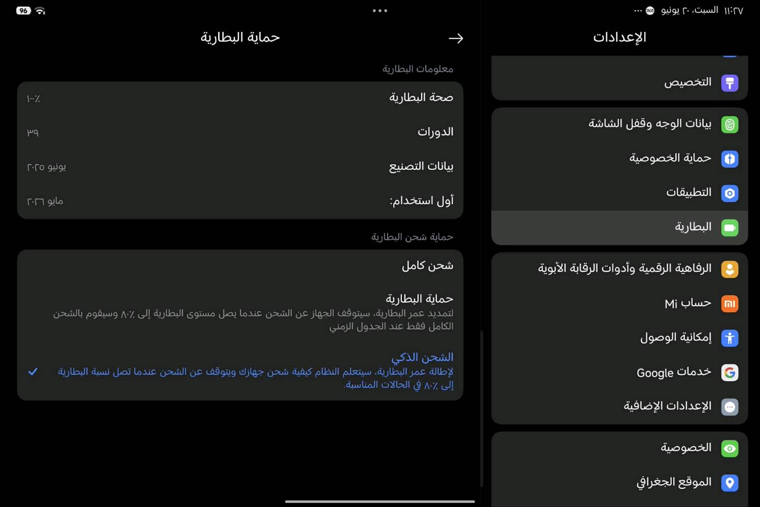 شاومي باد 7 جديد استعمال شهر ذاكرة 256 رام 8 معالج سناب دراكون 8 90 فريم حقيقي بالببجي واغلب الالعاب حاله البطارية 100 عدد الدورات  40 كامل الملحقات كارتونة وشاحنة وكفر المكان بغداد ماعندي توصيل السعر 475 الف  للتواصل *********** بي واتساب