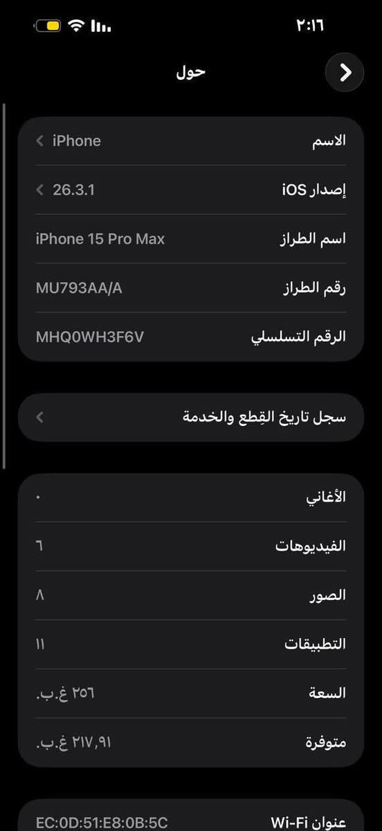 ايفون 15برو ماكس عربي شرق اوسط نموذج m مبدل شاشة 
فيس ايدي متوقف 
ذاكرة ٢٥٦ نضافه ١٠٠٪؜
بطاريته ٨٩بلاديه
سعر ٦٤٠
للتواصل خاص


**إذا كنت صاحب هذا الإعلان وتريد حذفه لأي سبب، رجاءا أرسل رسالة إلى الدعم الفني**
