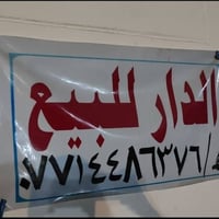 07714486376ضياء الحلفي الزراعي علوة ام البنين المربع الذهبي