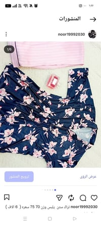 تراكات ستين • تراكات • ملابس