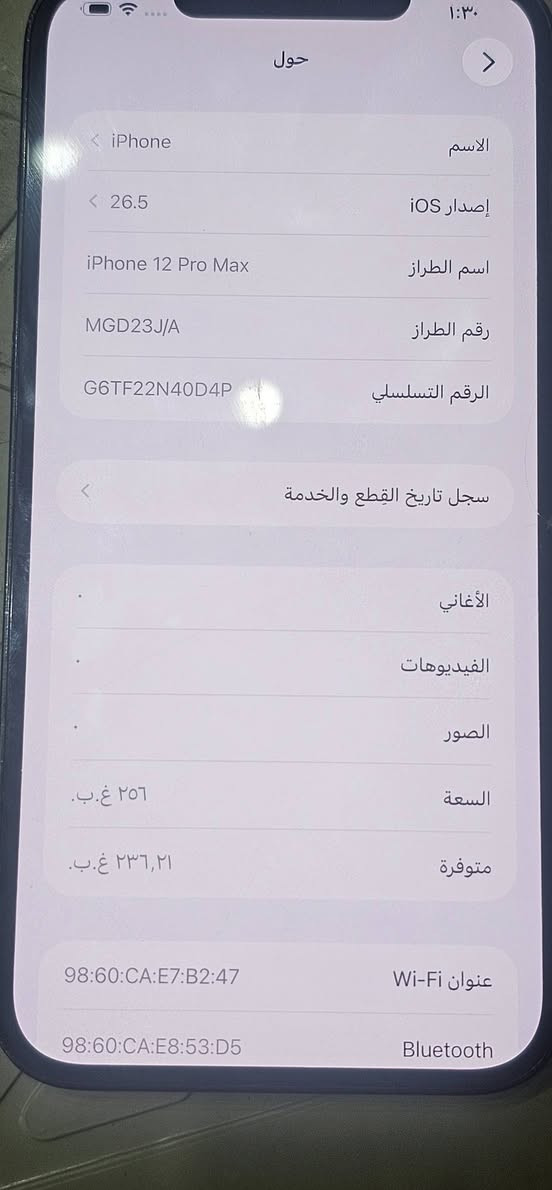 سلام عليكم ايفون ١٢برو ماكس ذاكره ٢٥٦بطاريه ٧٢ جهاز وتر ما مفتوح فقط بي سماعه ناصيه شاشه بيه فطر صغير وما مبين،بس مثر بل لمس عنوان بغداد زعفرانيه للتواصل ***********واتساب فقط
