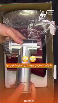 مفرامة لحم • محرك نحاسي • ضمان سنة