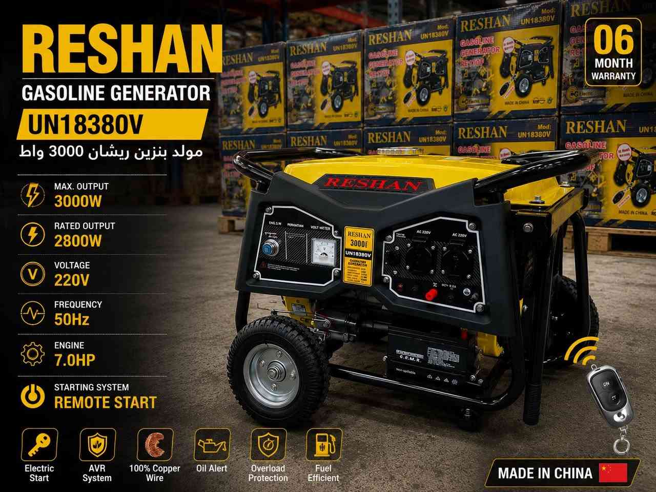 ⚡ مولد ريشان 12 أمبير ⚡
قوة واعتمادية لبيتـك ومحلك 🔥
خصم خاص لجماعة لـ BYD 😁

✅ محرك 7.5 حصان
✅ قدرة 12 أمبير
✅ ملف نحاس 11 سم
✅ صوت هادئ ومريح
✅ تشغيل 3 طرق:
🔹 سويج
🔹 ريمونت عن بُعد
🔹 هندر (سحب يدوي)

✅ مخرجين للكهرباء
✅ خزان بانزين 15 لتر
✅ سعة دهن 0.5 لتر

💰 السعر: 395.000 فقط

📍 جودة للعدد اليدوية
البصرة – العشار – شارع الداكير
📞 ***********

متوفر الآن وبكمية محدودة 🔥
أداء ثابت… واعتمادية تشتغل وياك بكل الظروف
