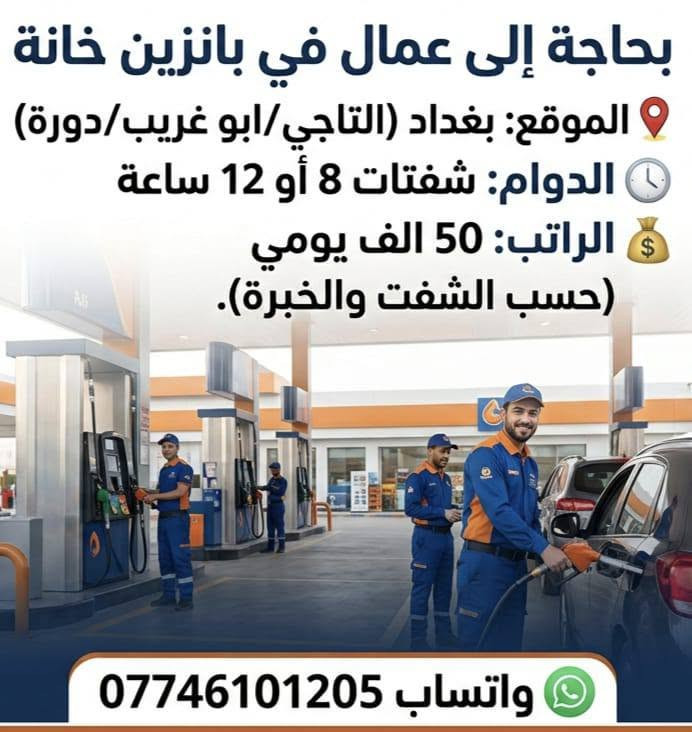 أكثر من عشر وضائف يُرجى مراسلتنا على الرقم أدناه، وسيتم تزويدكم بكافة المعلومات ***********
