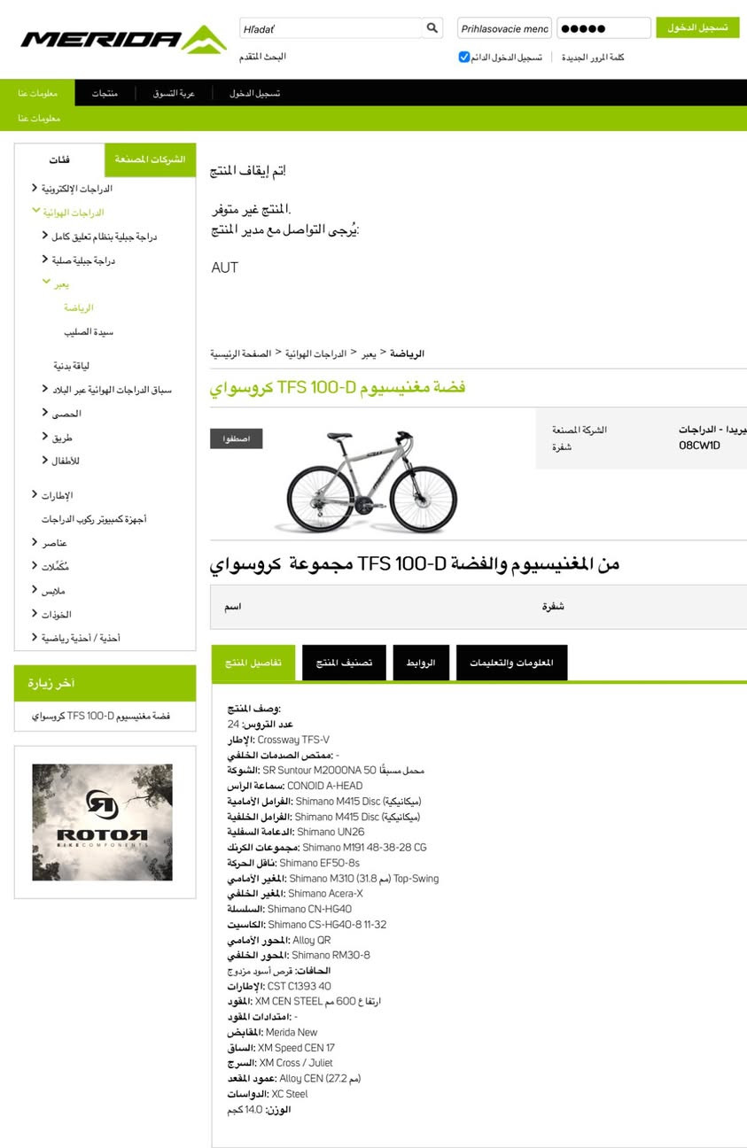 Merida🚲
ماركة ميردا ياباني 🇯🇵
فوول المنيوم 
سستم شيمانو كامل
8 سرعات خلفي 
3 سرعات امامي 
مابي برغي مبدل كله اصلي 💯
السعر 260 الف 
العنوان بغداد / البنوك
***********
