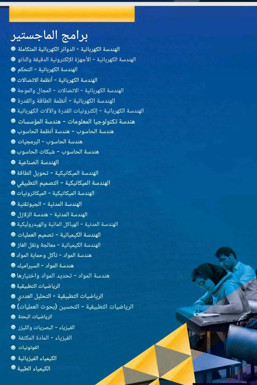 جامعات ايران ( الدراسات العليا ) تقديم #واتساب /***********
