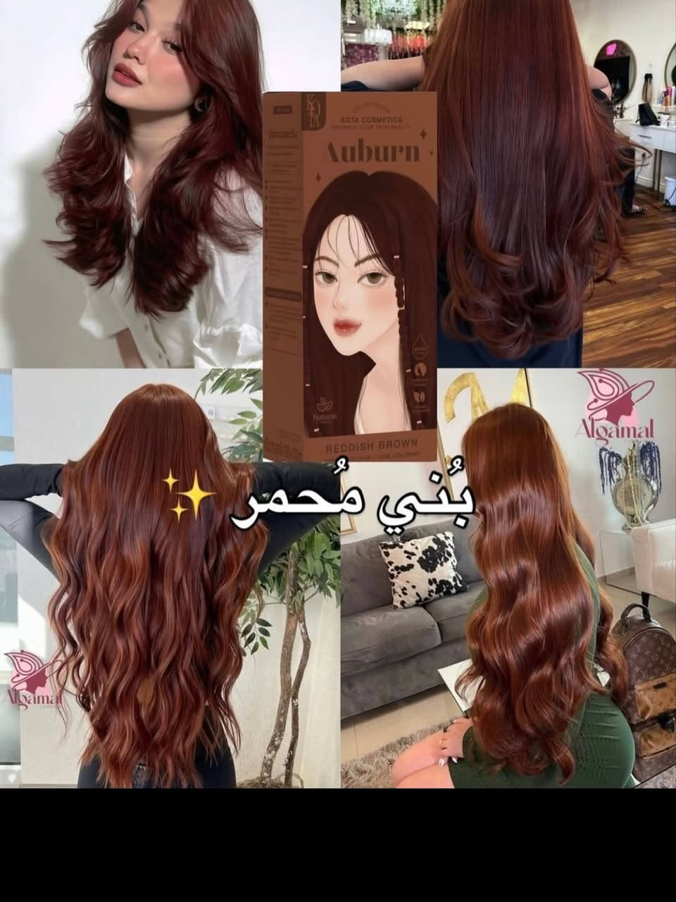 صبغ شعر كوتا 🇰🇷🇹🇭 كوري امتياز تايلندي 
تعتبر الصبغة الشعر عضويه 100‎%‎ أنها تحتوي على مكونات طبيعيه
مثل :
زيت الزيتون 🫒
1.    الصبار 🌵
2.    زيت جوز الهند 🥥
3.    زيت البازلاء 🫛
4.    زيت الجوجوبا 🤎
5.    زيت الأرجان ⭐️
6.    الجنسنج ✨
7.    حمض الستريك ✨
8. زيت الزيتون 🫒
كل هالمكونات تعتبر مغذية للشعر، يعني تحطون الصبغة وانتوا مطمنين 😍🔥✨


**إذا كنت صاحب هذا الإعلان وتريد حذفه لأي سبب، رجاءا أرسل رسالة إلى الدعم الفني**