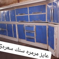 مال تصفية • خزائن • كوفة