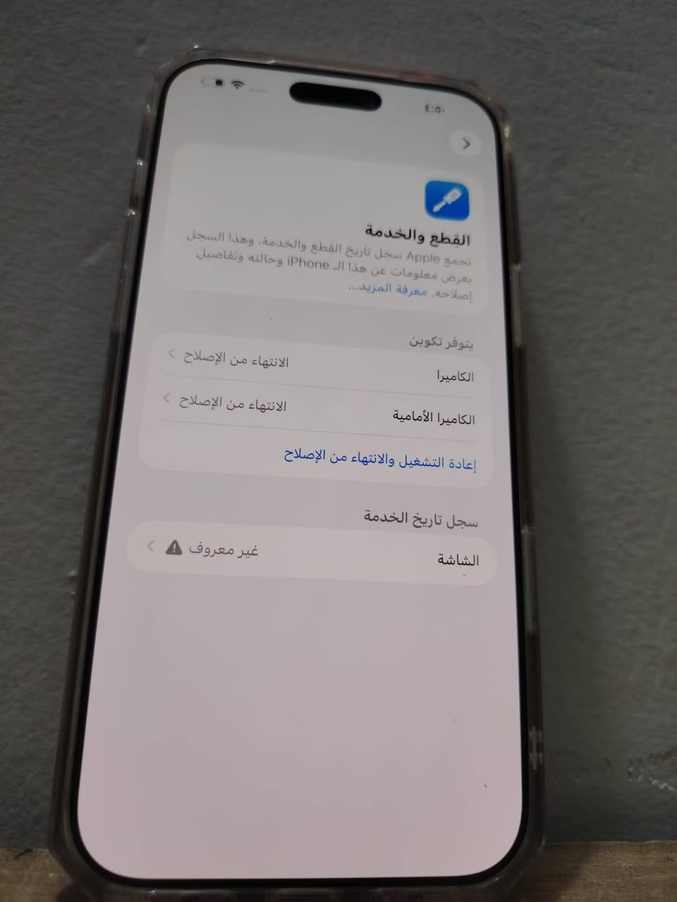 17 برو ماكس بطاريه 100  مشوحن 55 مره مبدل شاشه تفصيخ او كامرت تفصيخ  وين متريد افحص  فيس ايدي اوكف يردله برمجه السعر مليون او 450 تك شريح فعليه   مكاني بغداد


**إذا كنت صاحب هذا الإعلان وتريد حذفه لأي سبب، رجاءا أرسل رسالة إلى الدعم الفني**