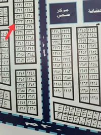 دور الايتام • ١٢٥م • طابو صرف