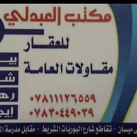 شريط ميسان منطقة ٨٤ • ١٥٠م • ٤غرف