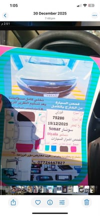 فورتي ٢٠١٧ • ضرر واضح • بعقوبه