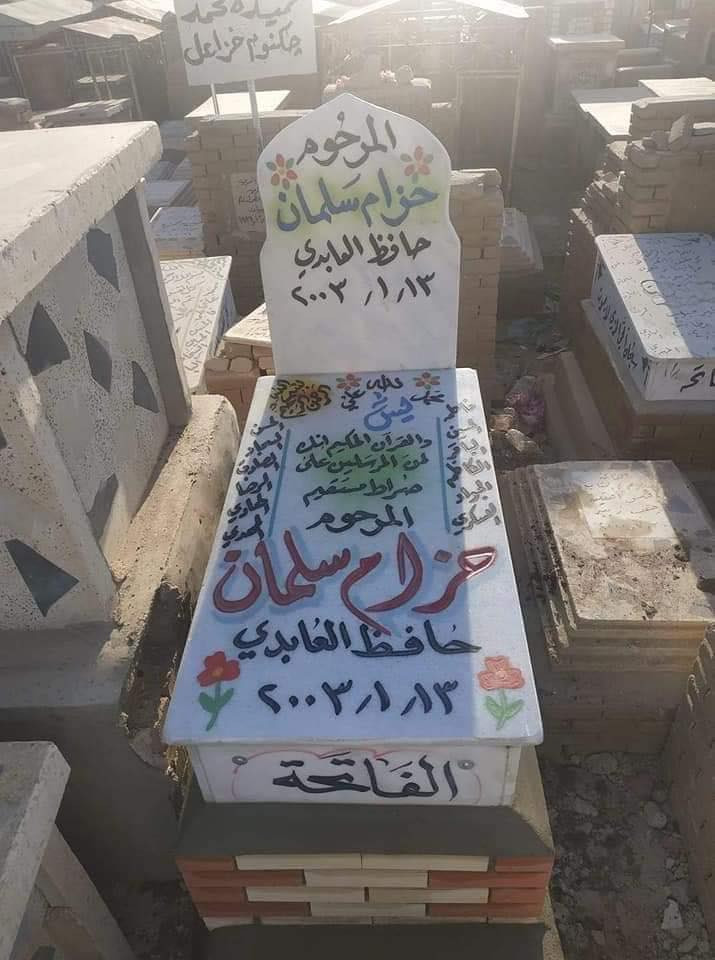 هام 🔥
هام🔥
لجميع اخوانا في المحافضات 
تعمير قبور في النجف الاشرف 
السلام عليكم الله يرحم جميع اموات المسلمين الي متوفي ومن عائله فقيره دفن معه بناء عليه للثواب
الدفان وحيد وديع الكعبي لترميم القبور مستعدين ترميم جميع القبور
 ( مرمر 250 البيض/اسلامي ابو ترجات 125/جاهز190 ابو صندوك/قبر كامل ابوصوره300.... وبأسعار تنافسيه. الميكدر يجي بس يطيني عنوان القبر اكملا ويحولهن عل ماستركارد 
للاستفسار الاتصال ***********📞واتساب
*********** اتصال عل خط ولوتساب ☝️
