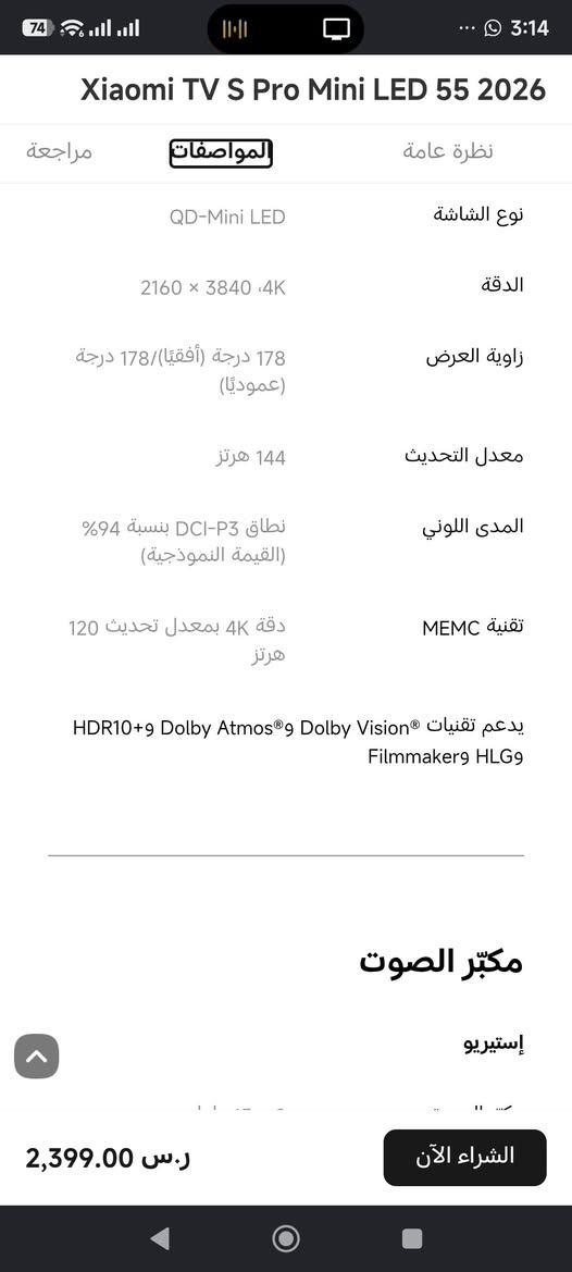 السلام عليكم شاشة xiaomi tv s pro mini led 2026 سعر 700


**إذا كنت صاحب هذا الإعلان وتريد حذفه لأي سبب، رجاءا أرسل رسالة إلى الدعم الفني**