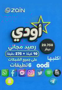 خط اودي • انترنت مفتوح • شارع السوق