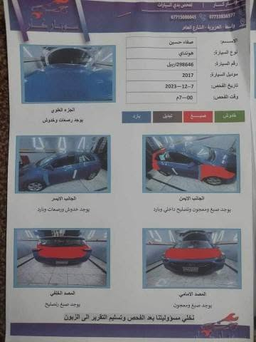 النترا 17 هاج باك وارد امريكي رقم سليمانيه بيه أربع قطع صبغ كير محرك تبريد كله جيد جداً محرك حجم 2000 جي دي اي مكان السيارة الصويرة السعر 78 للاستفسار اتصل *********** بغداد, العراق
